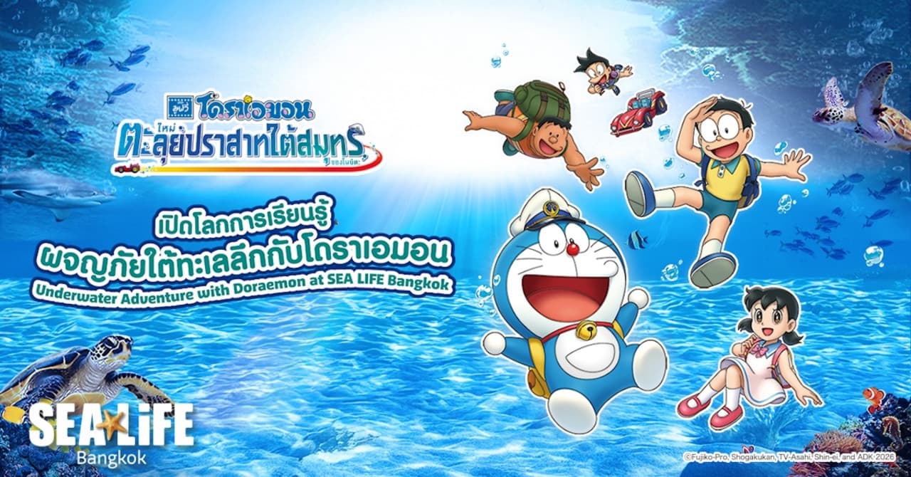 SEA LIFE Bangkok Ocean World Ticket - მთავარი სურათი