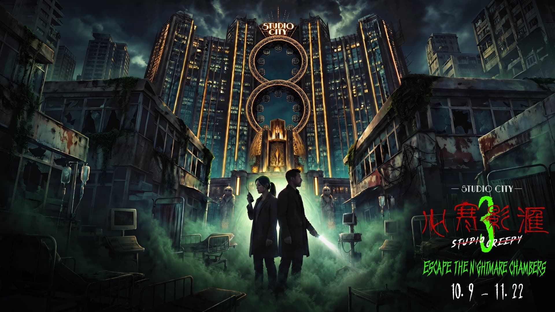 Studio Creepy 3 Ticket in Macau - სურათი 2